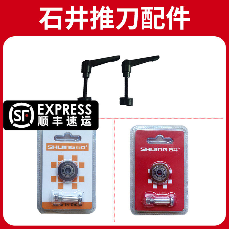 石井手动瓷砖推刀刀轮推拉刀轮手动划刀轮子合金万米刀头配件大全,工业油品/胶粘/化学/实验室用品,马弗炉/电阻炉/实验炉,淘宝优惠券,粉丝福利购,淘宝优惠卷
