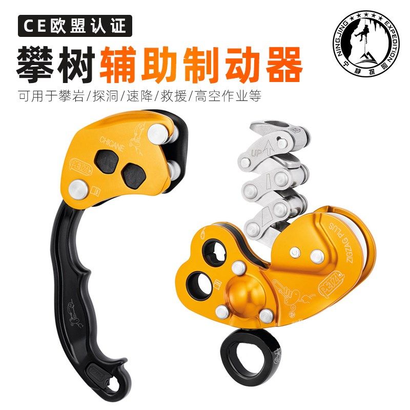 攀索PETZL  CHICANE D022 ZIGZAG攀树机械抓结上升抓绳器扳手现货