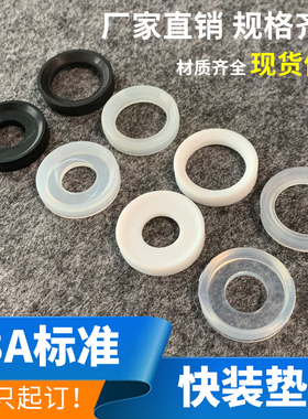 美国3A标准快装垫/食品级垫圈/不锈钢接头垫片/进口矽胶/三元乙丙
