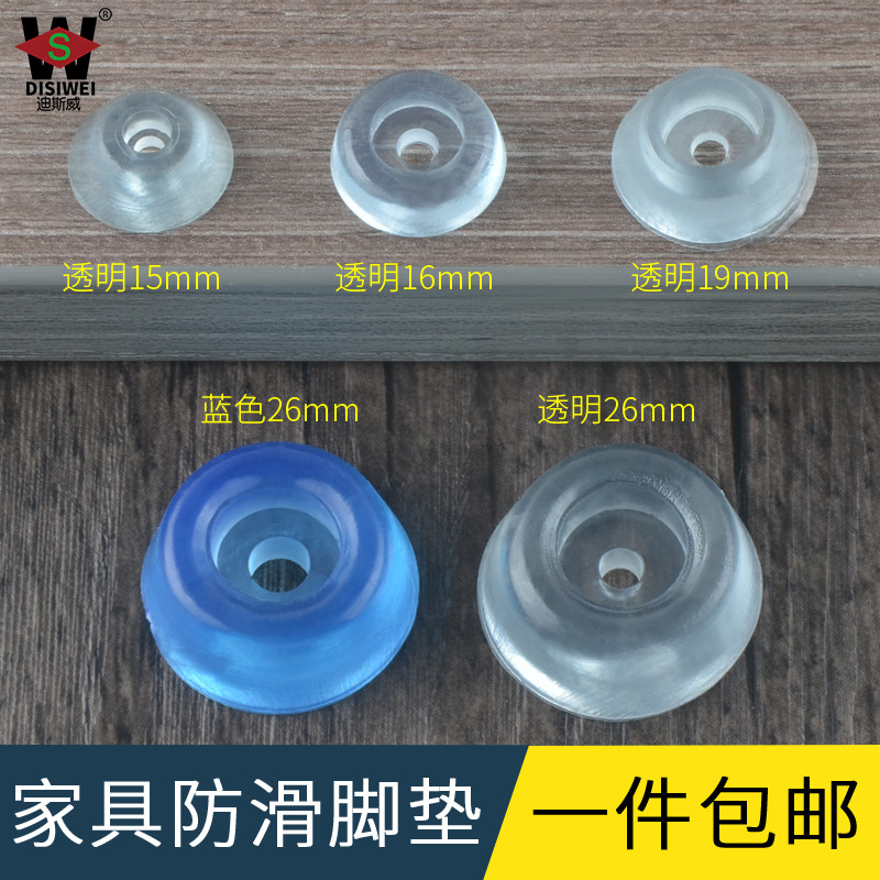 家具脚垫透明橡胶硅胶沙发桌椅凳子脚钉防磨滑软垫静音胶垫保护套