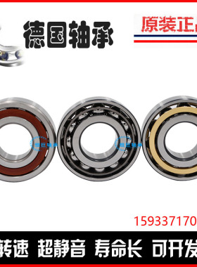 进口德国FAG轴承7816 7817 7819 7820 7822 7824 7826 7828 AC P4
