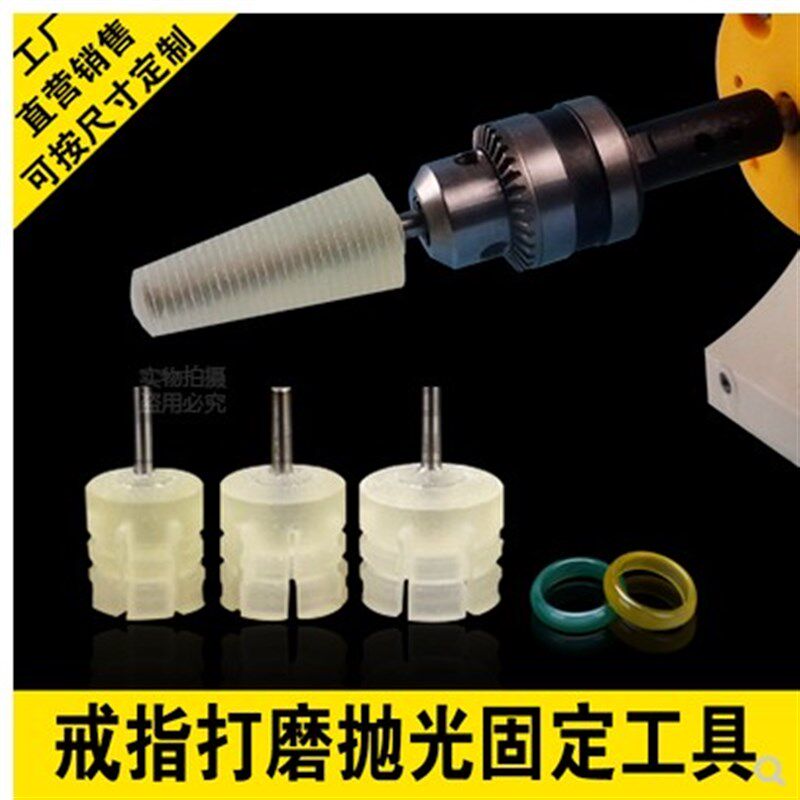 翡翠玉石红木蜜蜡扳戒指圈成型圆环打磨抛光锥形头套筒固定棒工具