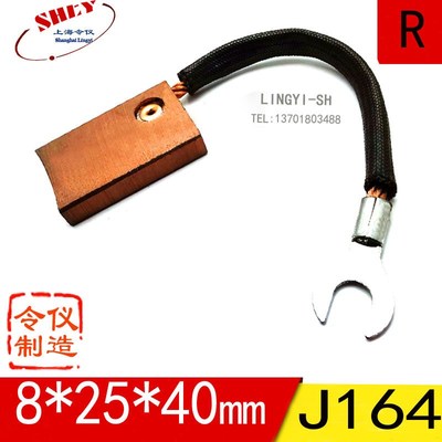 J164励磁机高铜碳刷整流子直流电机电刷J164 8X25X40/50/60/64mm