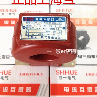 互一 互感器 LMZJ1- 0.2级 50/5 100/5 150/5 200/5 250/5 300/5