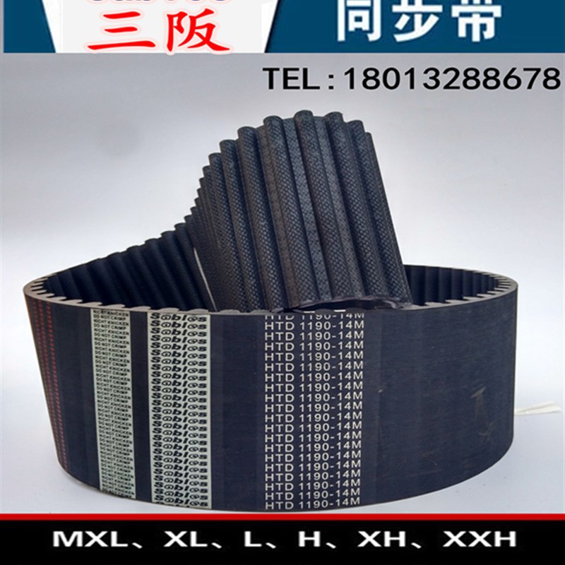 三阪sables高品质橡胶同步带HTD 1050-14M 齿数=75 节距=14mm