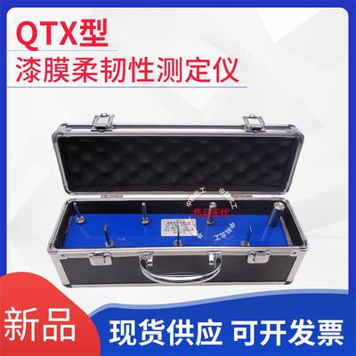 漆膜柔韧性测定仪 QTX型漆膜弹性测试仪弹性试验器漆膜弯曲试验仪