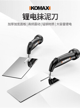 德国KOMAX瓷砖平铺机贴砖机辅助工具贴瓷砖神器铺地砖电动抹泥刀