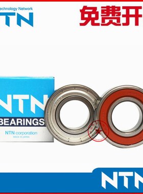 NTN轴承 6000 6001 6002 6003 6004 6005 ZZ LLU LLB CM/5K
