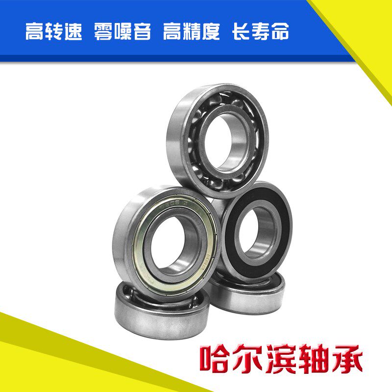 哈尔滨小微型模型轴承633 634 635 636 637 638 639Z ZZ RS