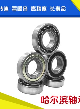 哈尔滨小微型模型轴承633 634 635 636  637  638  639Z ZZ RS
