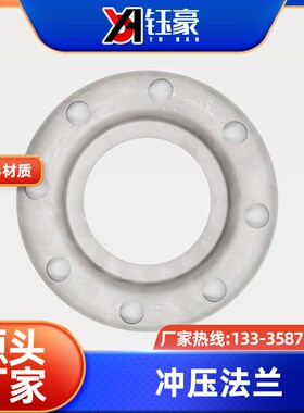 304不锈钢法兰片风管圆法兰 风机风管角钢冲压焊接法兰紧固件