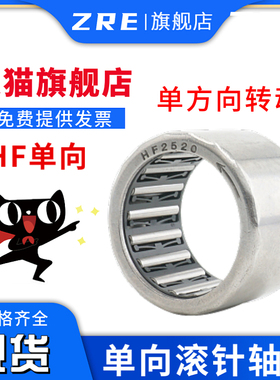国产优质单向滚针轴承HF0812 尺寸;8*12*12 内径8单向轴承