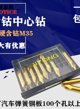 含钴镀钛中心钻头A型全磨制螺旋槽高速钢加长定位钻1/2/3/4/5/6mm