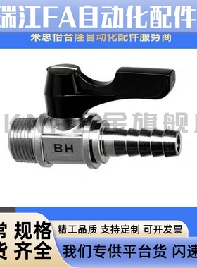 小型球阀BBPH61/93/124 BBPC62/82/83/102/103 BBPW11F 22F 33F
