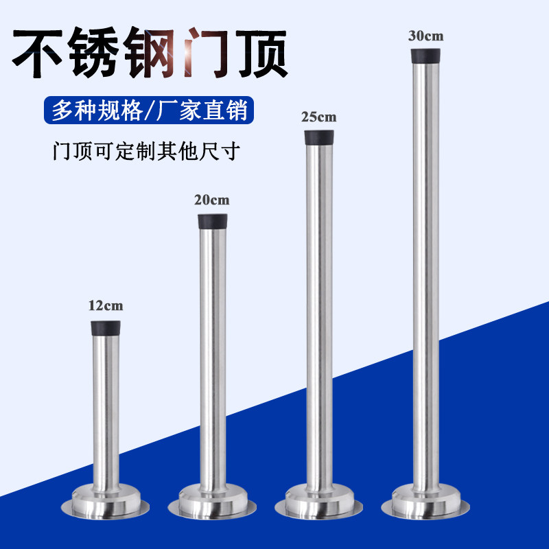 不锈钢门顶加长门挡室内30cm门阻防撞门碰25cm橡胶头静音免打孔
