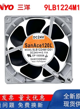 9LB1224M1D01 DC24V 0.11A原装日本三洋SANYO 120*120*38铝框风扇