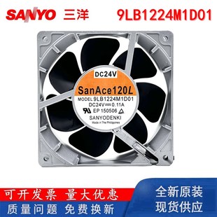 120 9LB1224M1D01 日本三洋SANYO 0.11A原装 38铝框风扇 DC24V