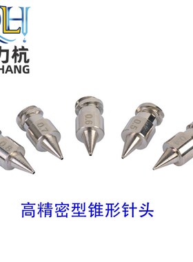 高精密型锥形针头一体式针头精密针头不锈钢针头点胶针头螺纹针头