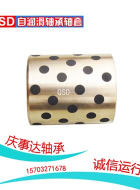 JDB自润滑石墨轴套代替直线轴承 LM5075100  庆事达直线轴承
