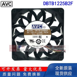 DBTB1225B2F 2.04A 12025 DC12V PWM温控服务器风扇 12CM 奇宏AVC