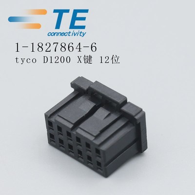 tyco D1200 X键12位泰科TE原装1-1827864-6胶壳连接器接插件