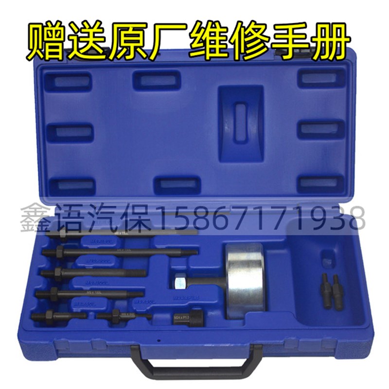 奔驰宝马内链滑板插销滑锤组 滑轨销 内链滑板拆卸专用工具