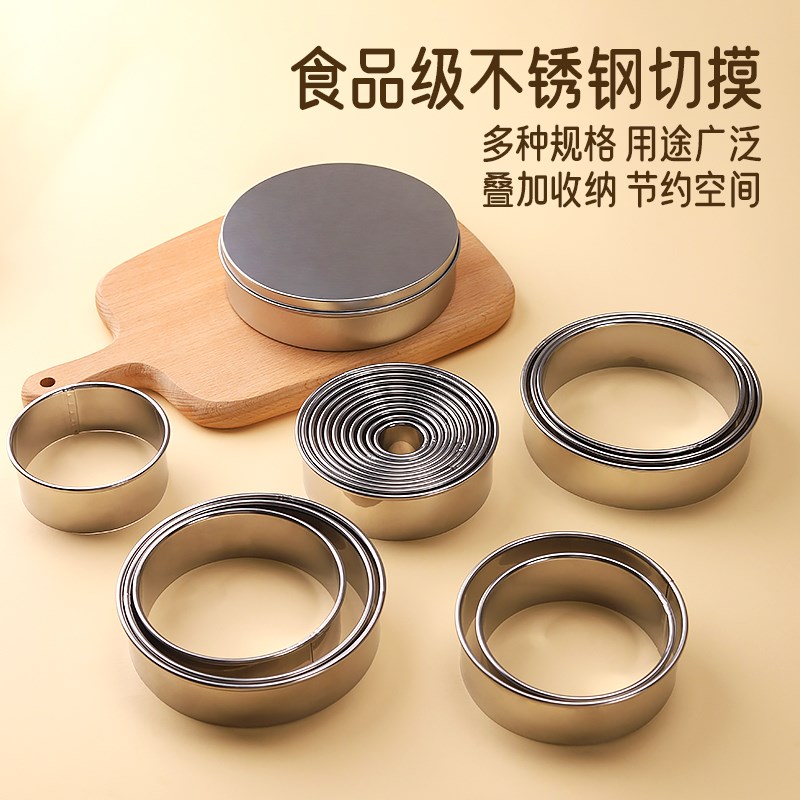 不锈钢圆形4寸6寸8寸蛋糕切模慕斯圈蛋糕圈芝士蛋糕模具烘焙工具