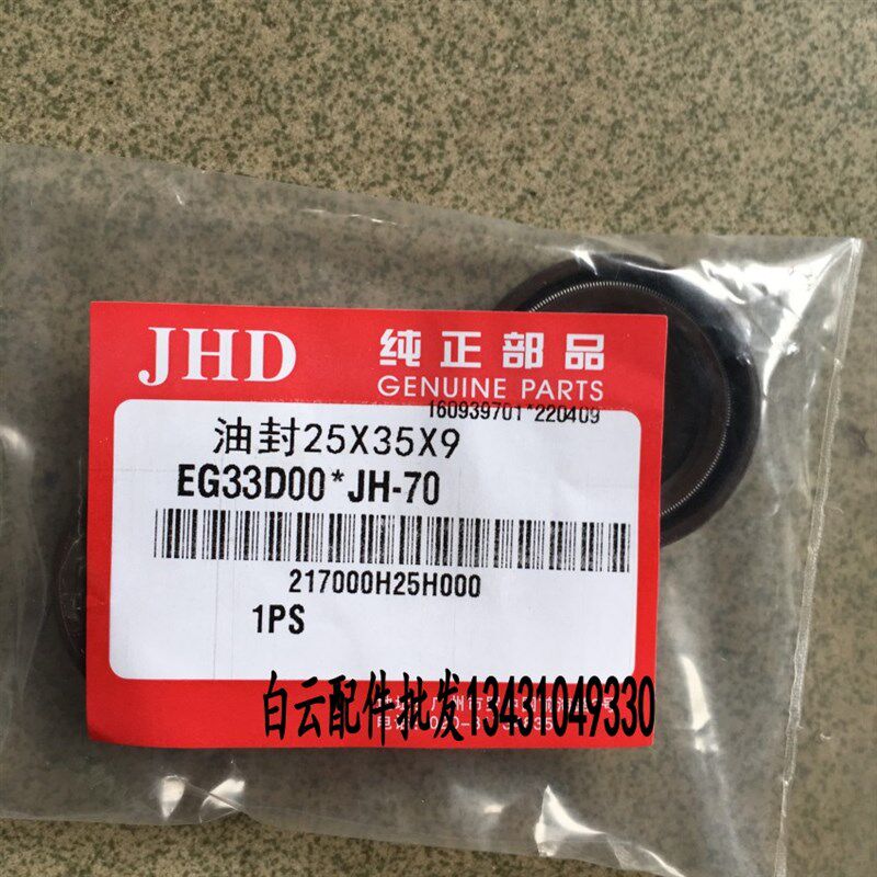 摩托车配件嘉陵70JH70 前减震油封 前避震油封 前叉油封 一付