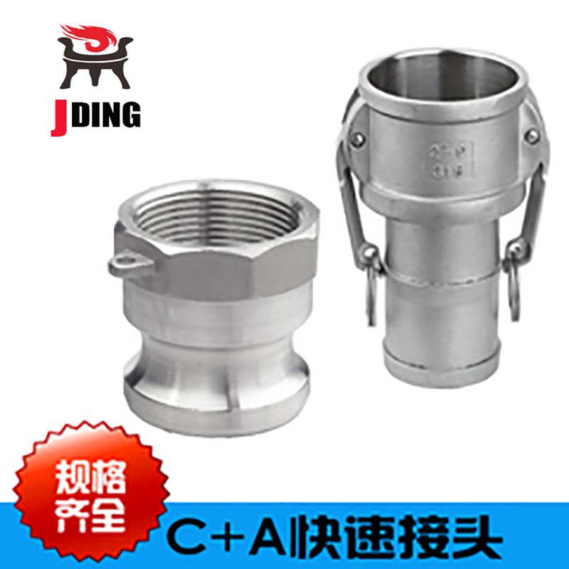 不锈钢304快速接头A+C型卡扣式管道水泵软皮管扳把式活接头1寸2寸
