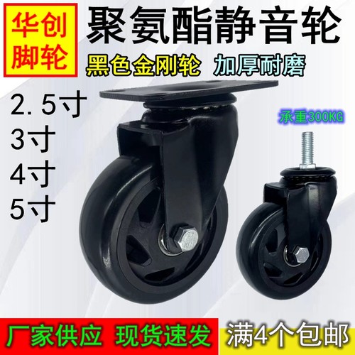 2.5寸3寸4寸聚氨酯万向轮静音耐磨手推车轮丝杆刹车定向工业脚轮