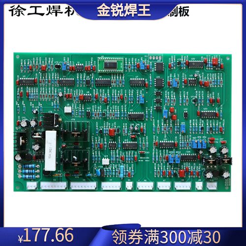 NBC350 500 630通用型线路板两用控制板 气体保护焊机主板 二保焊