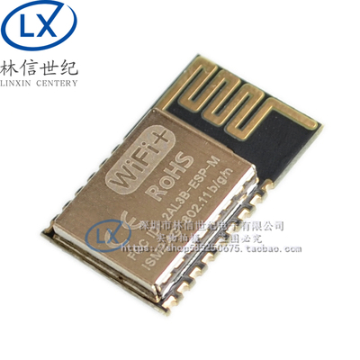 MINI超小ESP-M2 ESP8285串口透传无线WIFI控制模块代替12F 12E