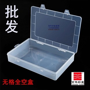 EKB 204无格片大号单格零件盒工具盒 501单格样品盒配件收纳盒EKB