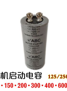 CD60马达启动电容 ABS/ABC 300MFD250V /125V 300UF/电机启动电容