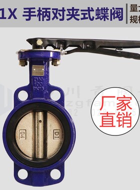 批D71手柄对夹式蝶阀衬胶体对夹式蝶阀 涡轮对夹式蝶阀手柄蝶阀