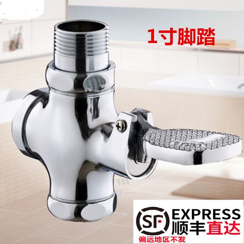 埃美柯BD405大便冲洗阀全铜脚踏缓冲延时自闭式冲洗1寸冲水阀DN25