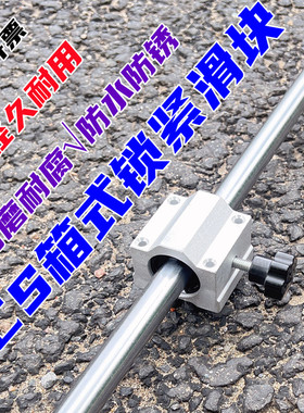 直线锁紧定位箱式滑块光轴 SCS10 12 16 20 25 30 35 40U导轨滑块