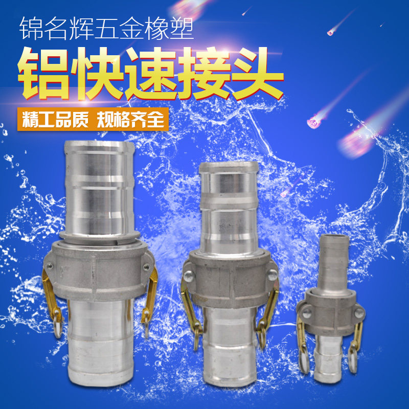 1-2/3寸4寸铝合金快速接头油罐水管不锈钢加油站变径油管接头,标准件/零部件/工业耗材,输送带/传送带,淘宝优惠券,粉丝福利购,淘宝优惠卷