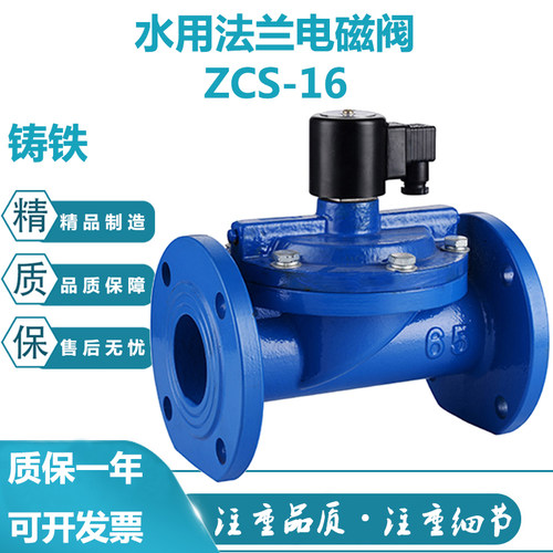 铸铁法兰电磁阀ZCS自来水用常闭220V开关DF先导式膜片dn40通电开