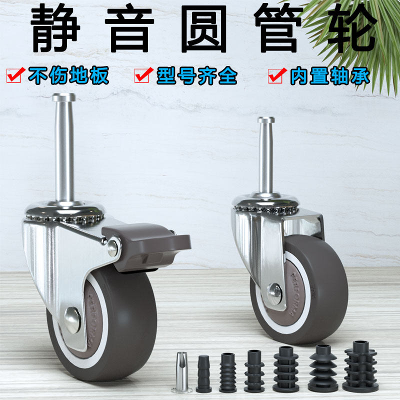 万向轮圆管轮子脚轮塑料套滑轮带刹车轮不锈钢管轮晾衣架轴承滚轮