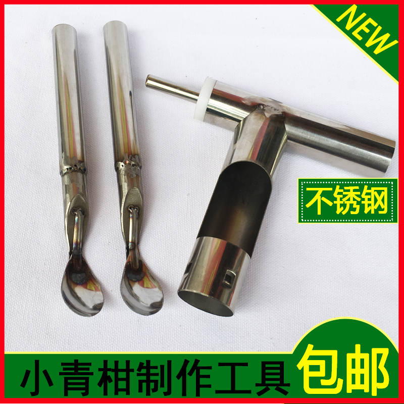 新会小青柑制作工具开盖挖柑取心开柑器手动取心挖肉勺子剥柑皮勺