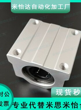 直线轴承固定座组件 中型 LHBBD16 LHBBD20 LHBBD25  LHBBD30