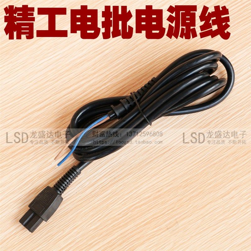 精工电批电源线 电动螺丝刀电源线 加粗电批线 电动工具配件,标准件/零部件/工业耗材,输送带/传送带,淘宝优惠券,粉丝福利购,淘宝优惠卷