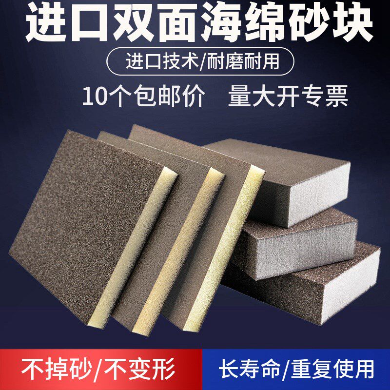 进口海绵砂块高达模型打磨双面砂纸刷碗魔力擦打磨板刷锅除锈抛光