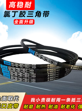 三角带A型2950 A3000 3050 3100 A3150 3200 3250 3300传动带皮带
