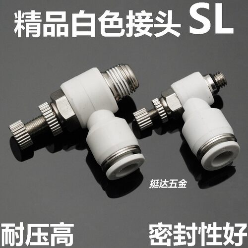 节流阀气动SL4 6 8 10 12 16-M5 01 02 03 04气缸调速排快插接头