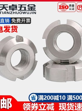 304不锈钢圆螺母开槽螺丝帽GB812锁紧细牙元四槽止退小并帽园螺帽