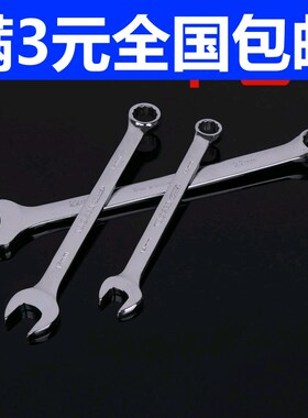 呆梅两用扳手汽修工具梅开扳手呆扳子8-10-12-13-14-17-19-22mm