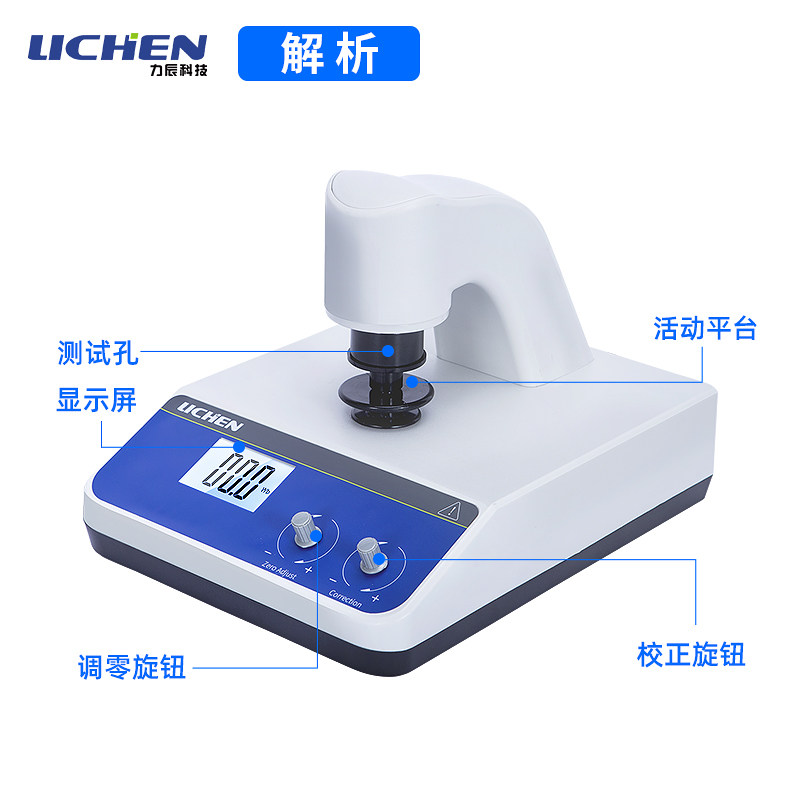 力辰WSB-2数显台式白度仪纸张面粉油漆石灰WSB-1便携式白度仪