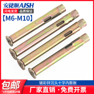 彩锌沉头十字内膨胀螺丝平头内置式 门窗拉爆蓬胀螺丝内爆M6M8M10